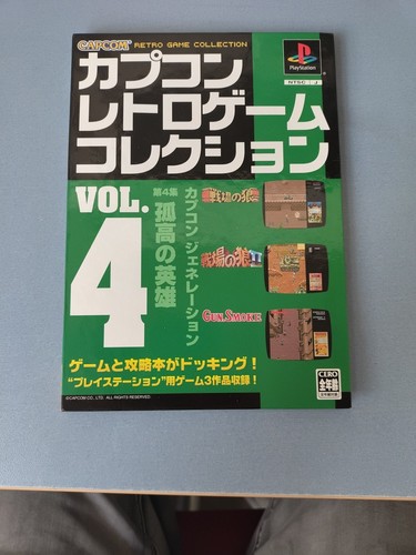 Capcom retrogame collection - capcom,